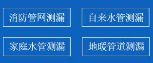 遂昌县暗管漏水检测