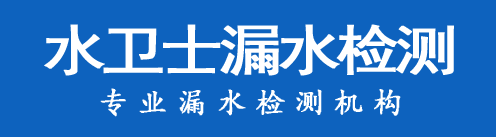 遂昌县暗管漏水检测