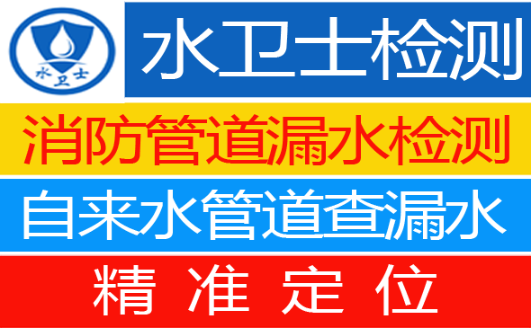 遂昌县暗管漏水检测